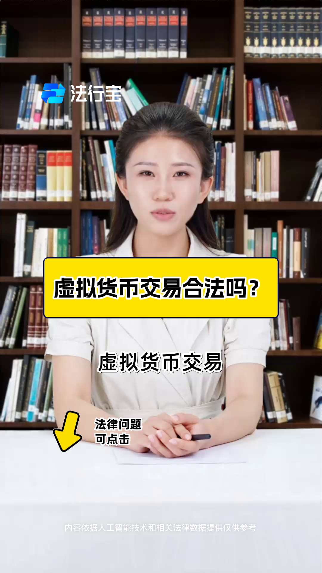 虚拟币骗局套路，中国唯一认可的虚拟币