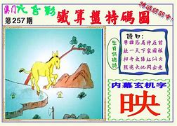 细羊足玄机正确答案，细羊足玄机是什么动物