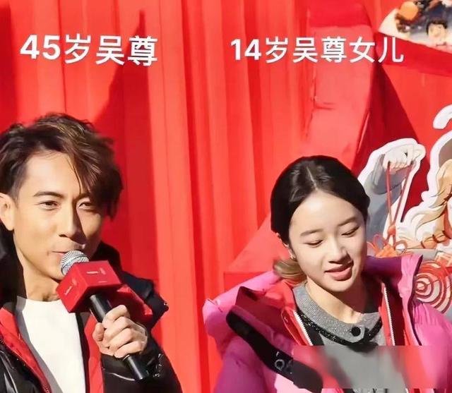 包含吴尊听到儿女谈恋爱后的反应的词条