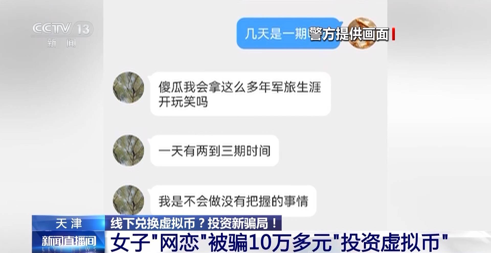 个人炒虚拟币犯法吗，个人炒虚拟币犯法吗怎么处理