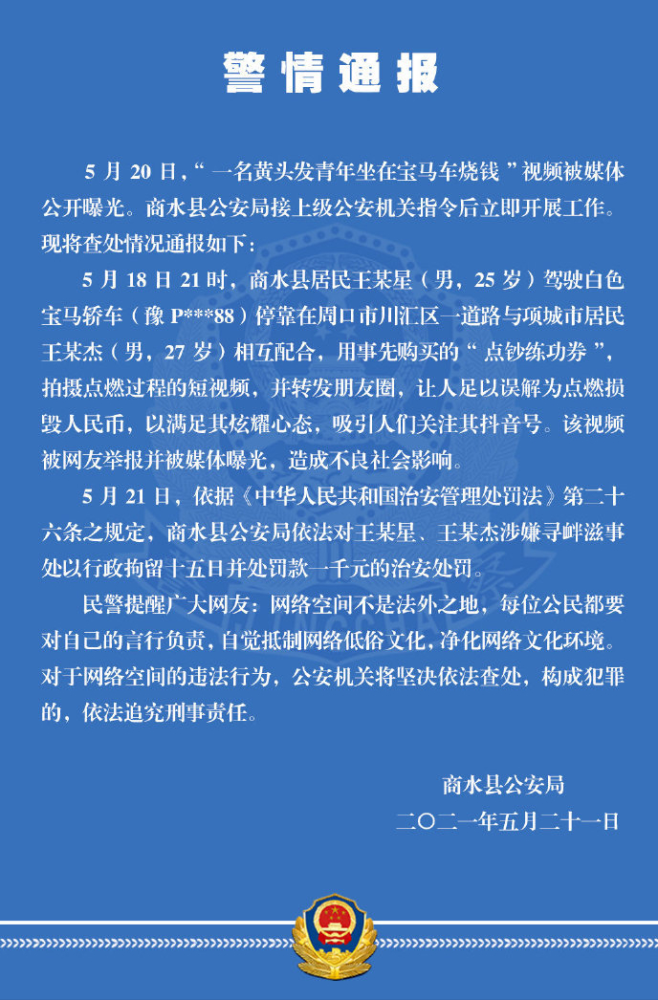 玩虚拟币会被拘留吗，玩虚拟币会被警察找吗
