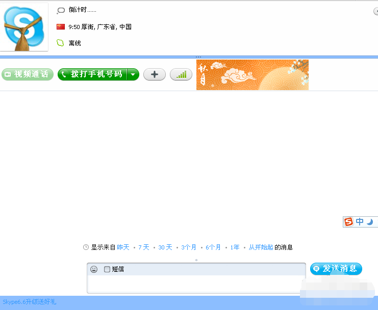 详细阅读:skype安卓手机版下载地址查询,skype手机版下载安卓411 skype安卓手机版下载地址查询,skype手机版下载安卓411