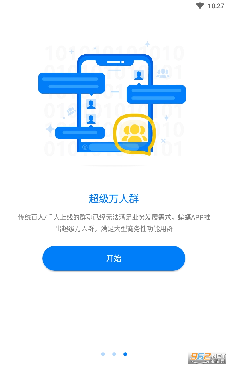 蝙蝠app苹果版下载官网的简单介绍