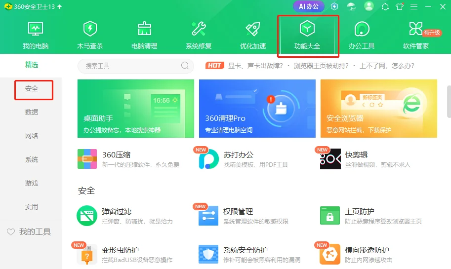 谷歌浏览器官网下载win7，谷歌浏览器官网下载win7版