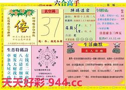 今期玄机字彩图，发财玄机图图库彩图