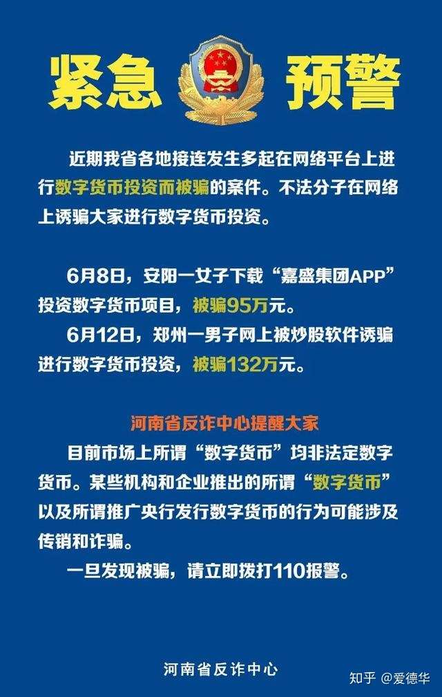 骗感情玩数字货币，数字货币被骗最好的解决办法