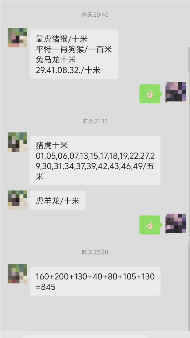 六六本期来送宝打一生肖，六六开顺今期数是什么生肖