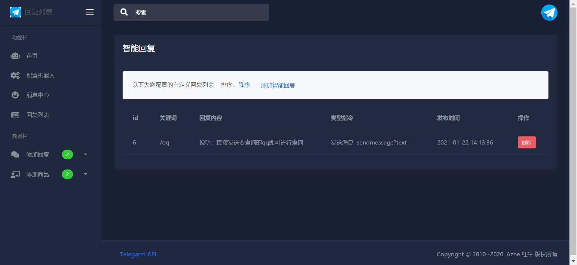 tg开户单，开户清单全称