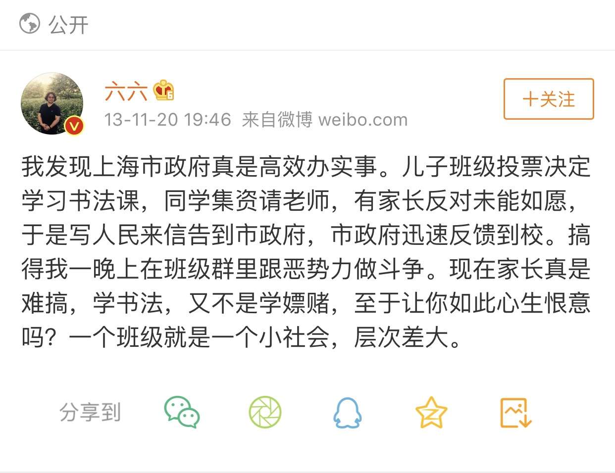 六六来打一正确答案，六六来打一正确答案生肖