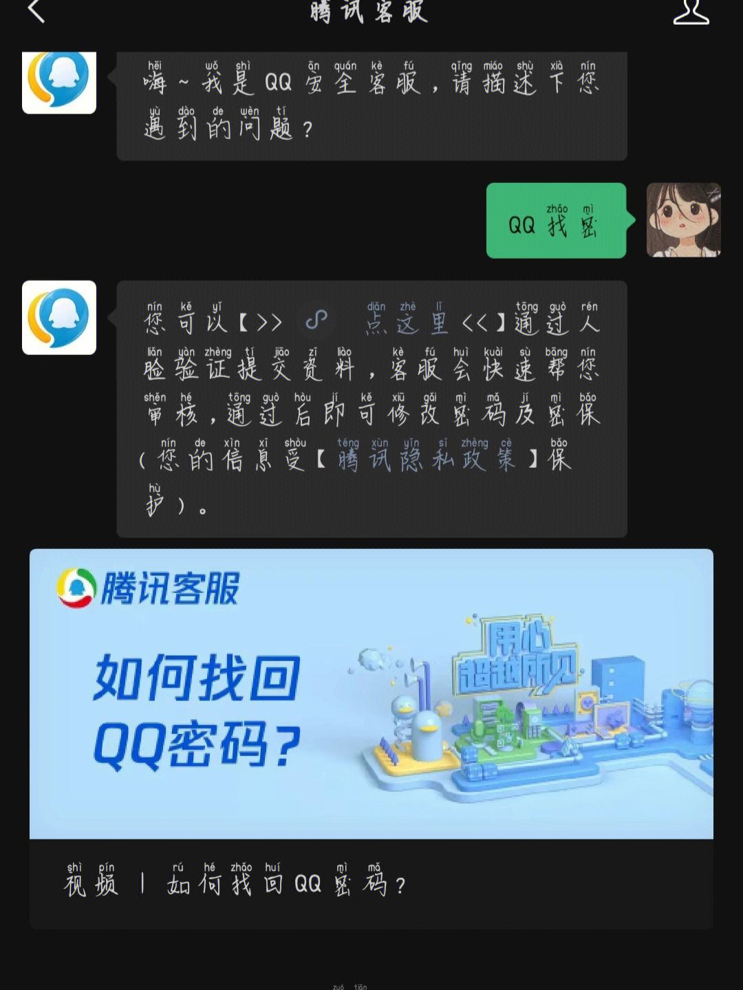 纸飞机怎么找回密码，纸飞机用账号密码怎么登陆
