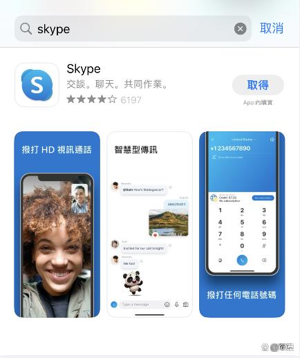 skypeapple下载，skype app官方下载安卓