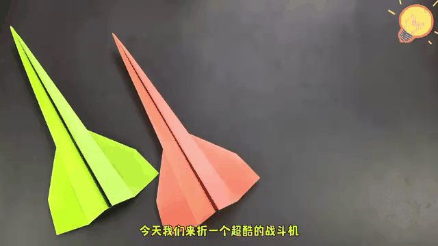 折叠纸飞机飞得远，折纸飞机视频飞得很远