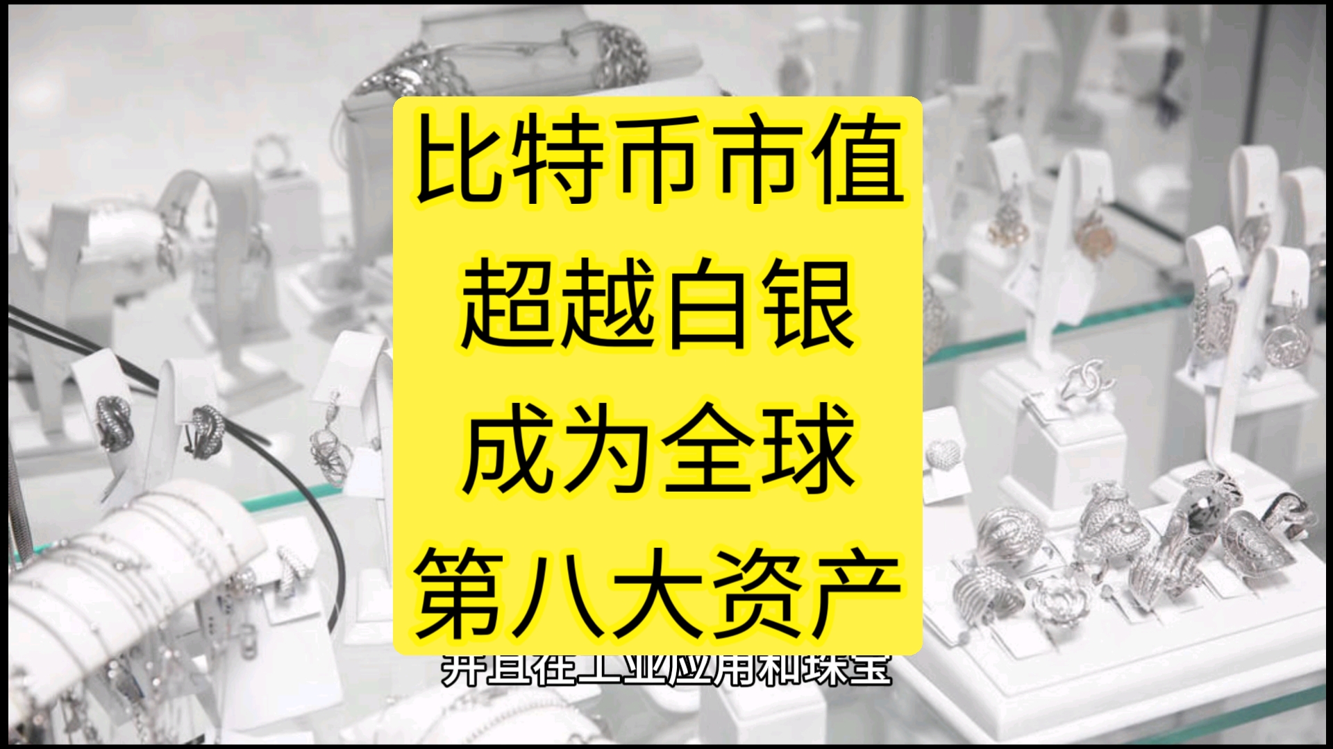 比特币到底是什么风险，比特币到底是什么风险啊