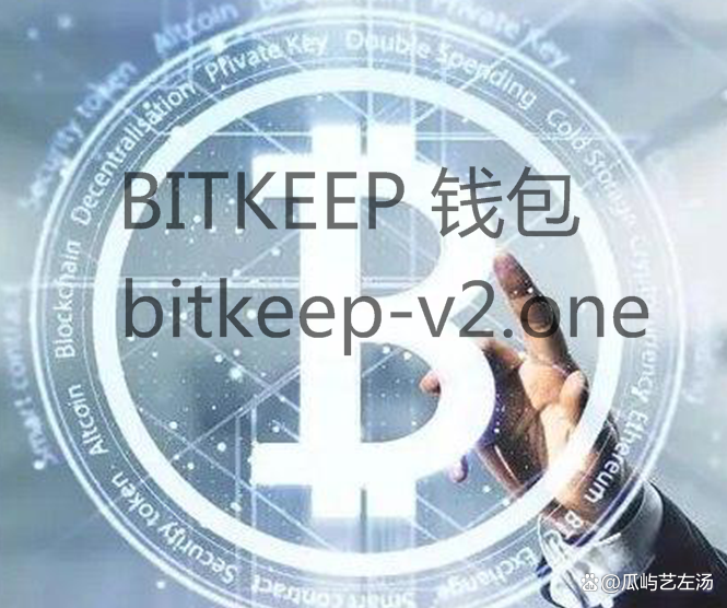 bitkeep官网下载，bitcokeapp下载