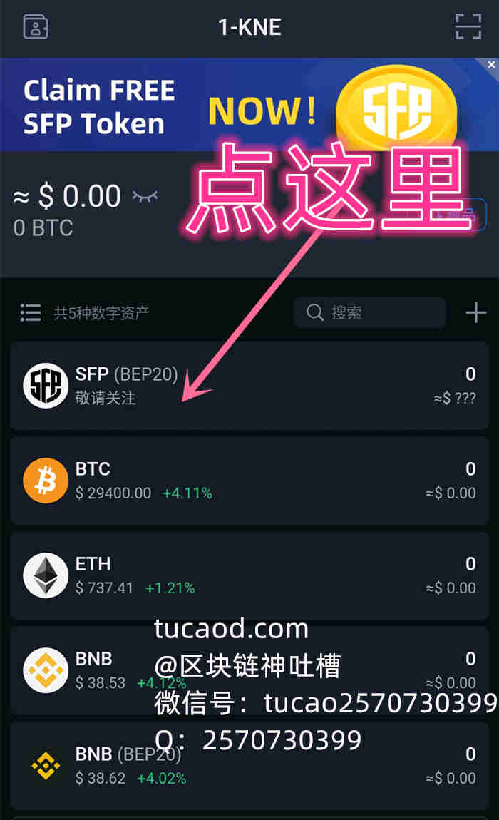 波币钱包app最新版，波币钱包APP最新版本更新内容