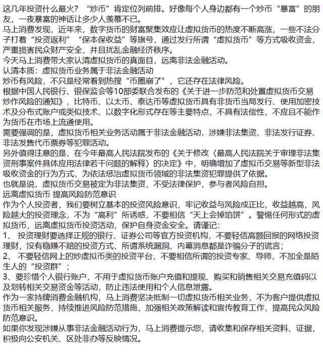 虚拟货币交易法律法规的简单介绍