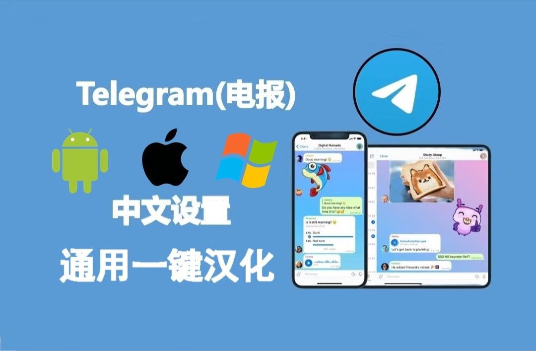 详细阅读:关于telegreat中文包怎么下载的信息 关于telegreat中文包怎么下载的信息