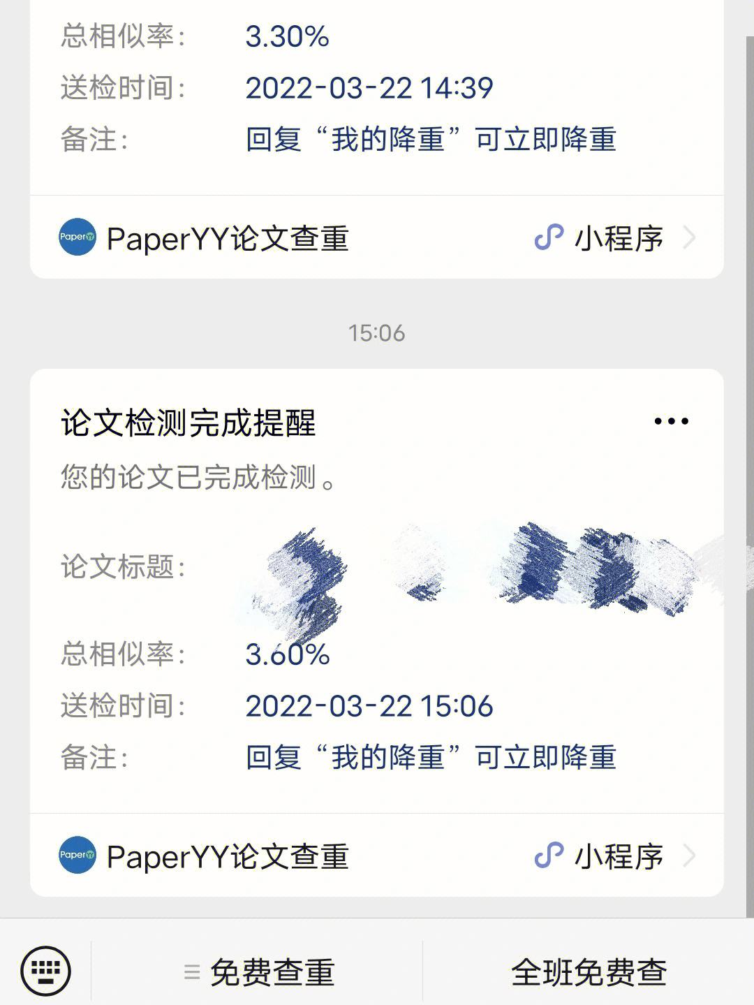 peperpro论文查重官网，paperfree论文查重平台