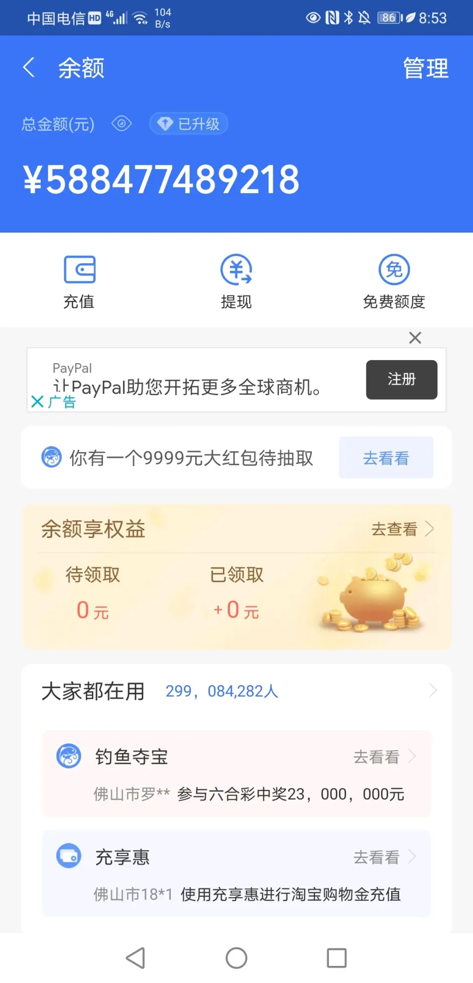 钱包模拟器破解版，钱包模拟器软件下载