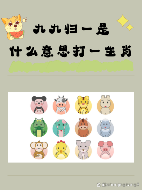 包含六字出头马上找是什么生肖的词条