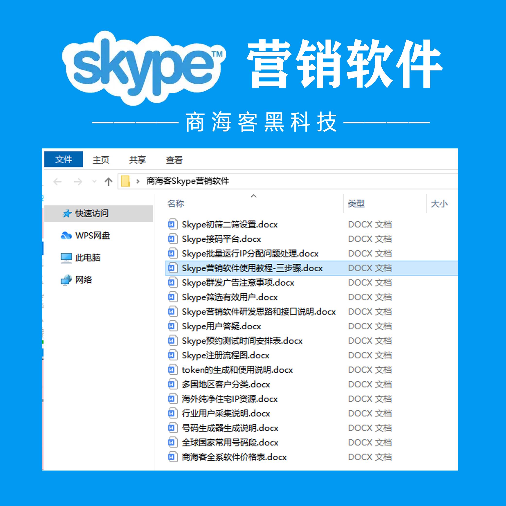 skype安装后打开无反应，skype安装后打开无反应怎么解决