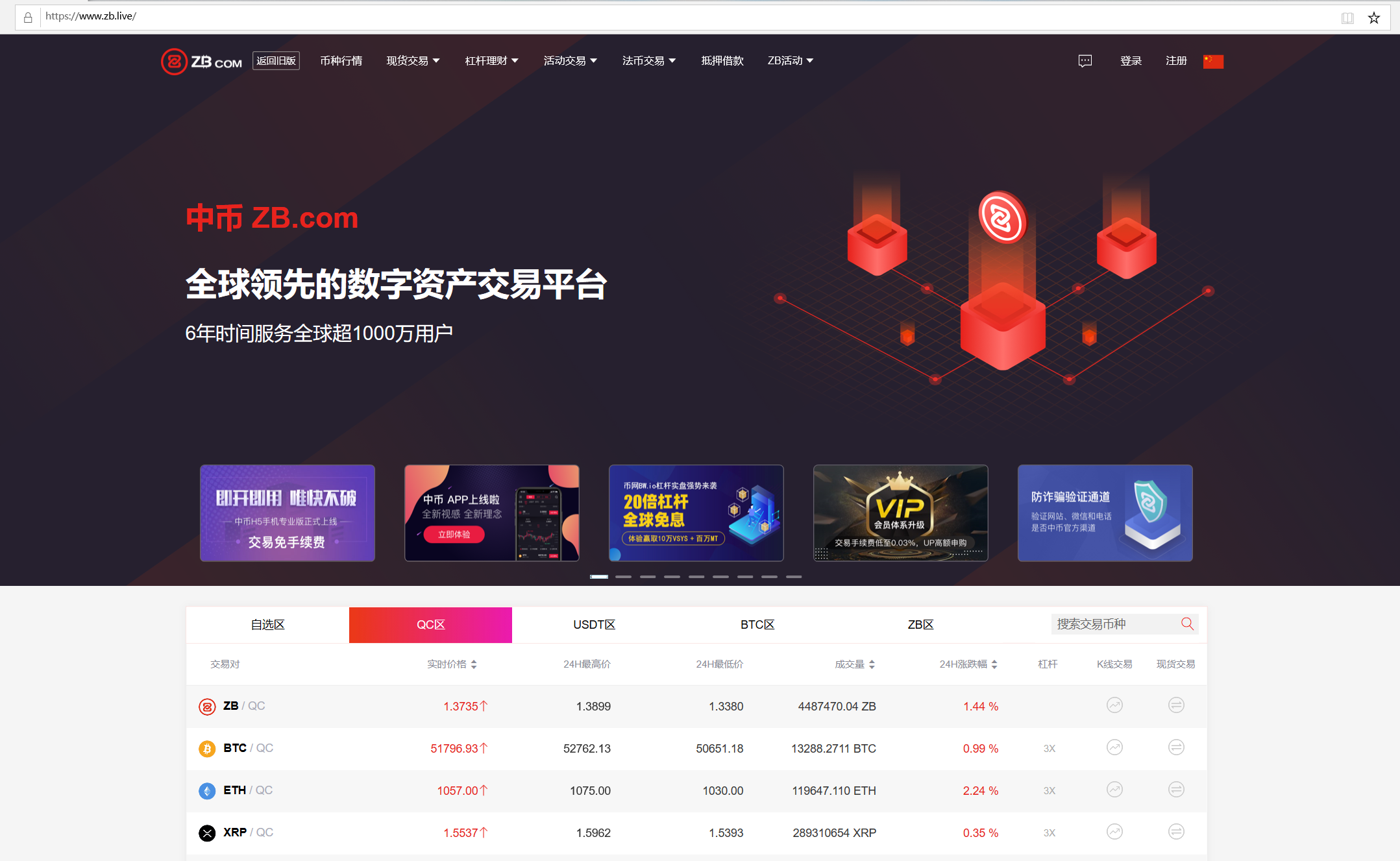 包含虚拟币正规交易平台的词条