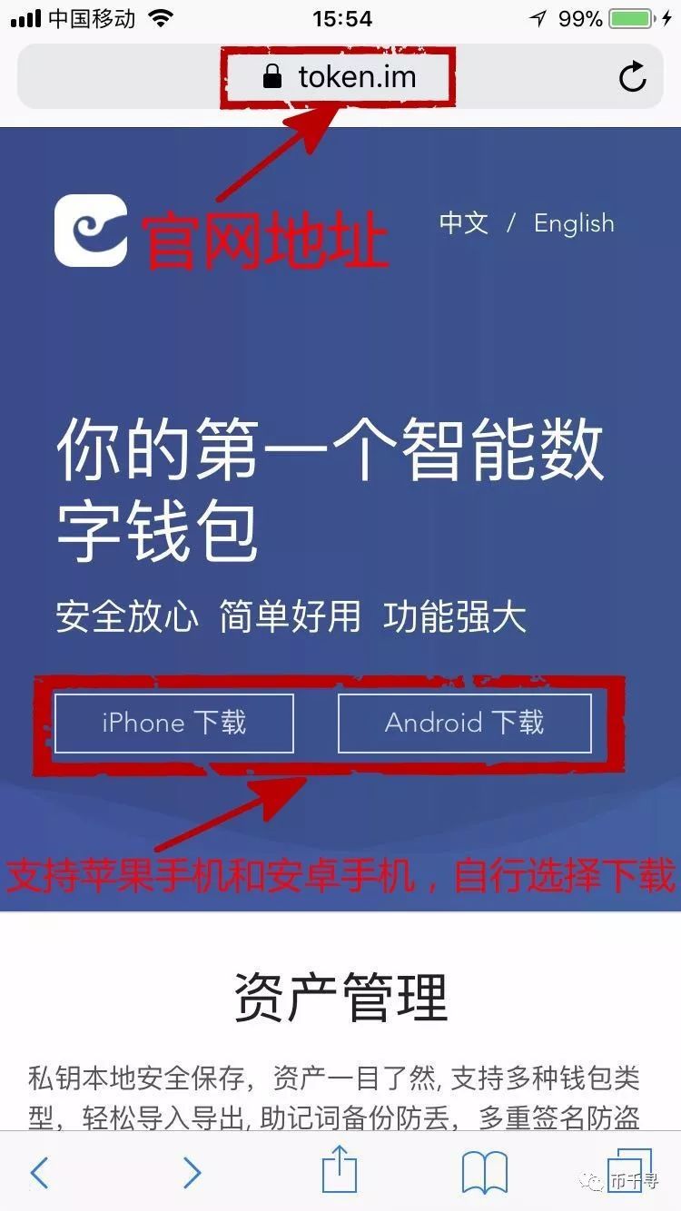 关于token钱包官网下载苹果手机能下载吗的信息