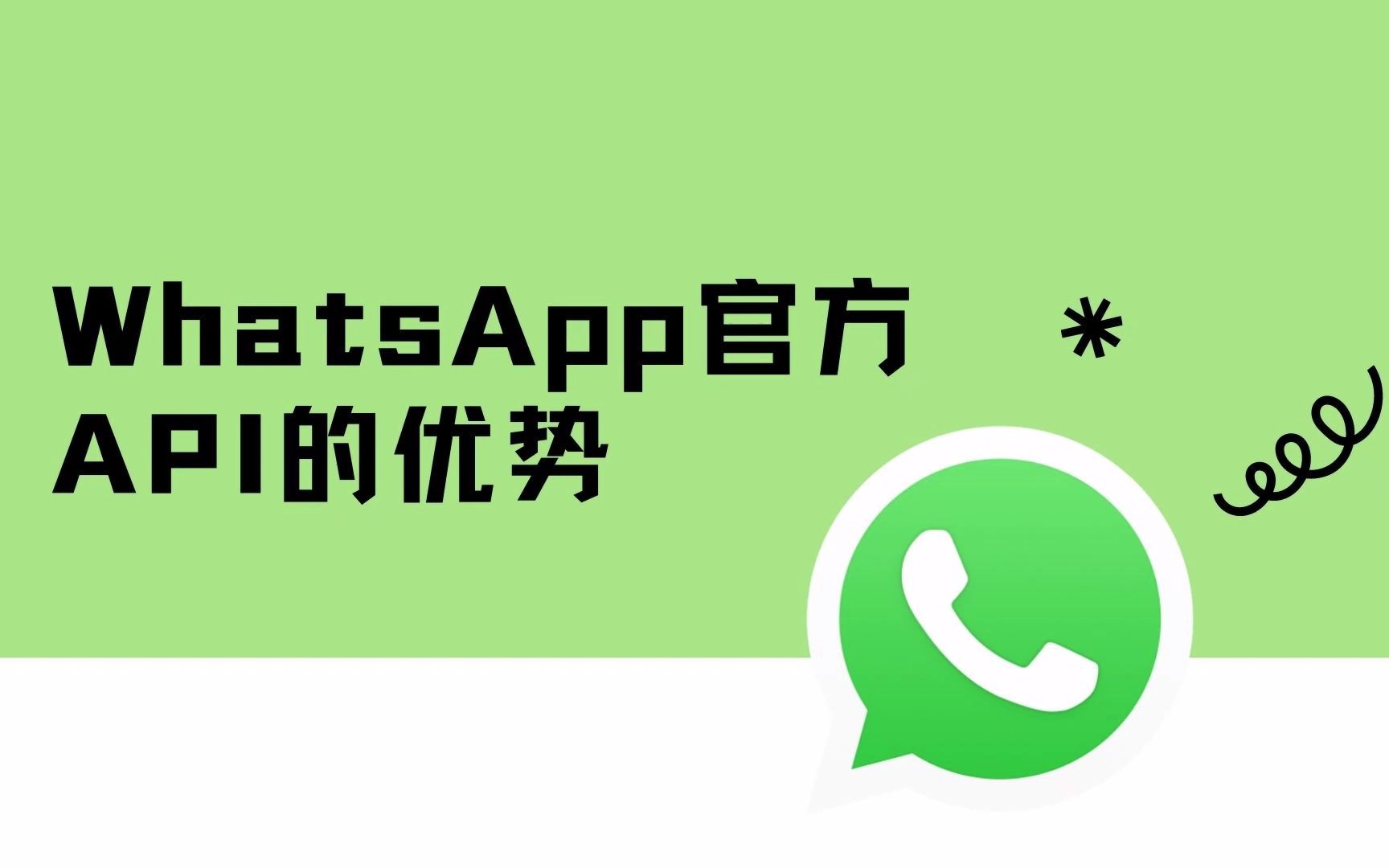 详细阅读:Whatsapp官网网址,whatsapp for web Whatsapp官网网址,whatsapp for web