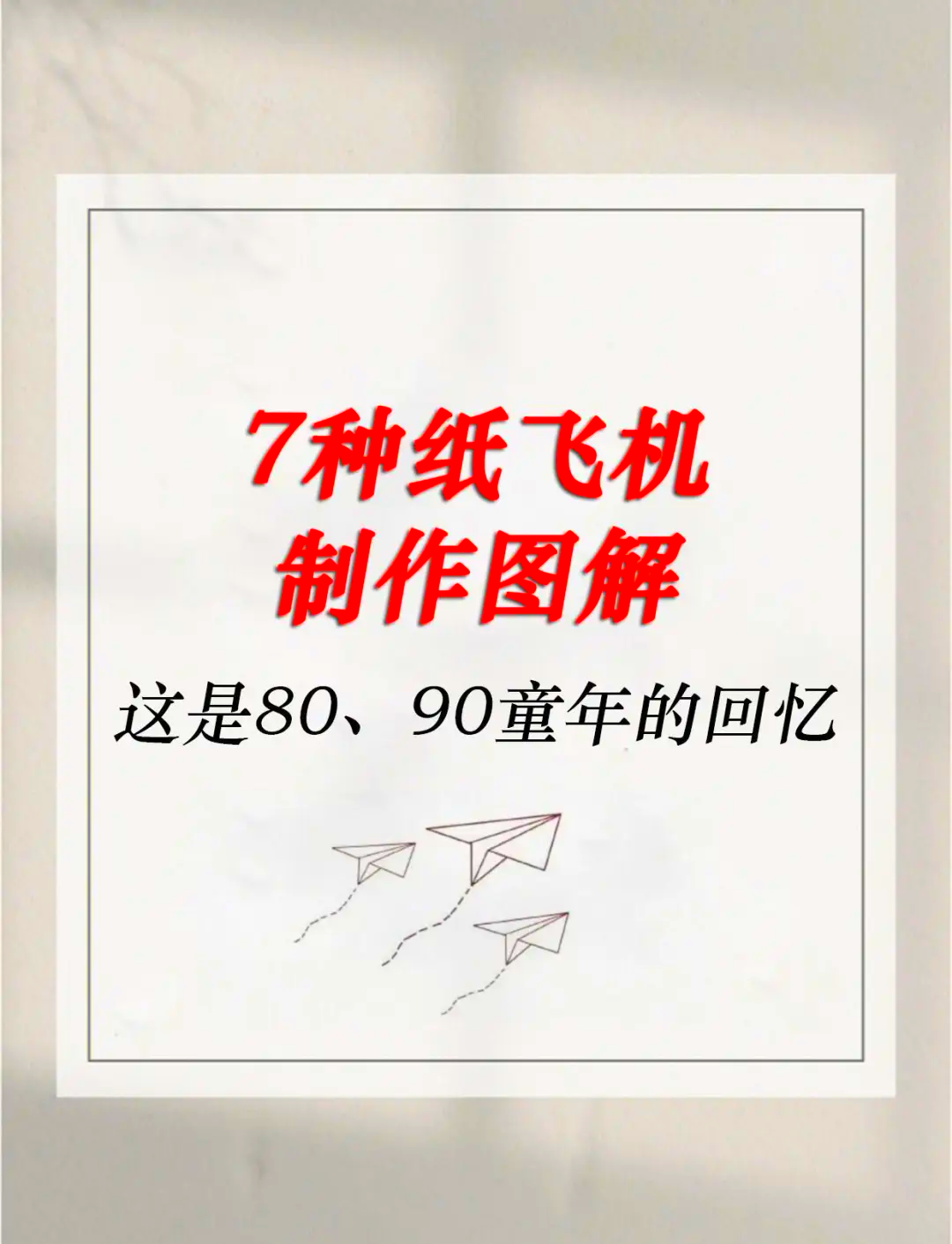 纸飞机换中文指令，纸飞机怎么切换中文包