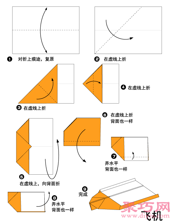 纸飞机的折法步骤图，纸飞机的折法简单方法25种图片