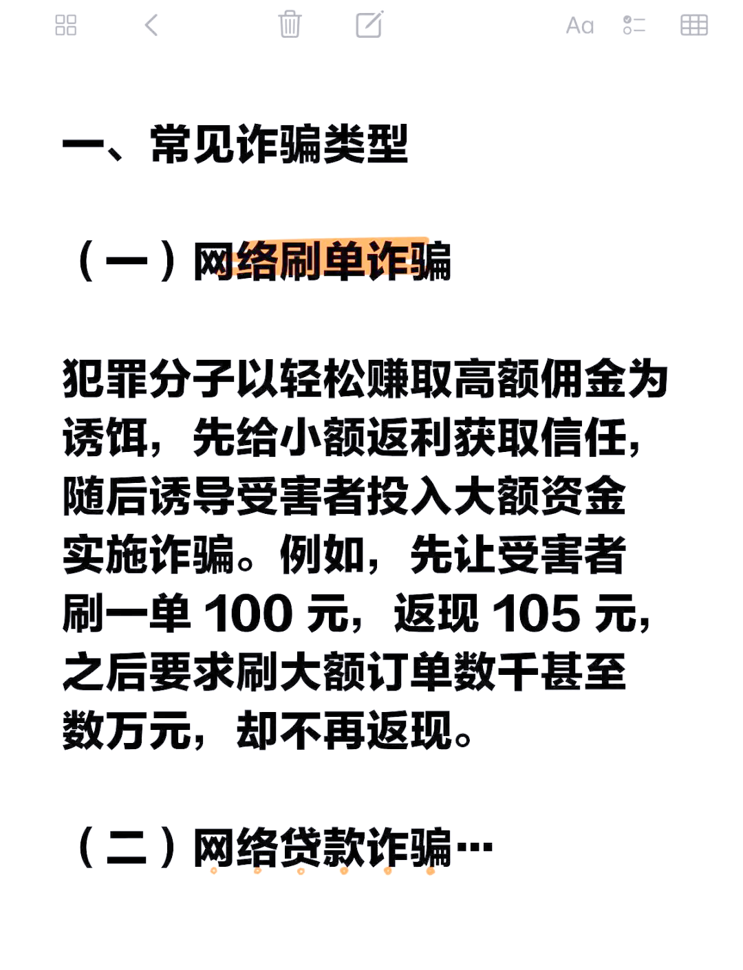 区块链诈骗的5个特征，区块链诈骗的5个特征包括