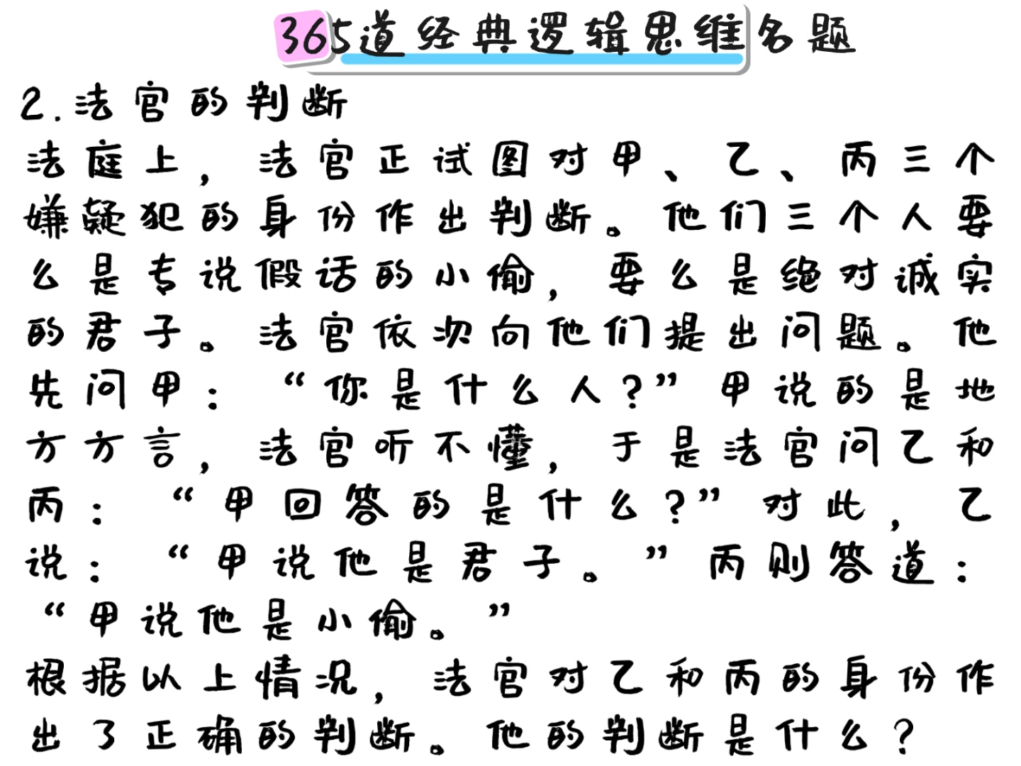 献计是啥意思，献计献策拼音怎么读