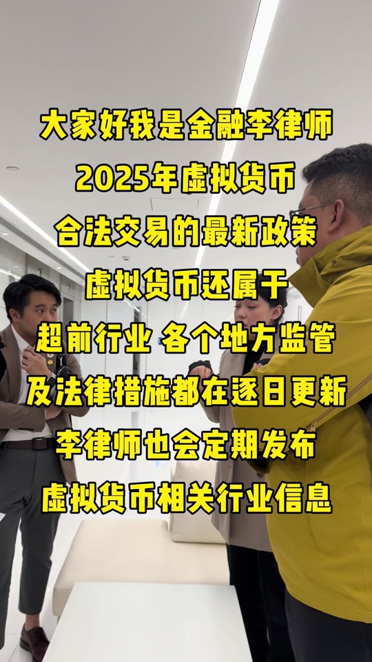 关于中国唯一合法虚拟货币是真的吗的信息