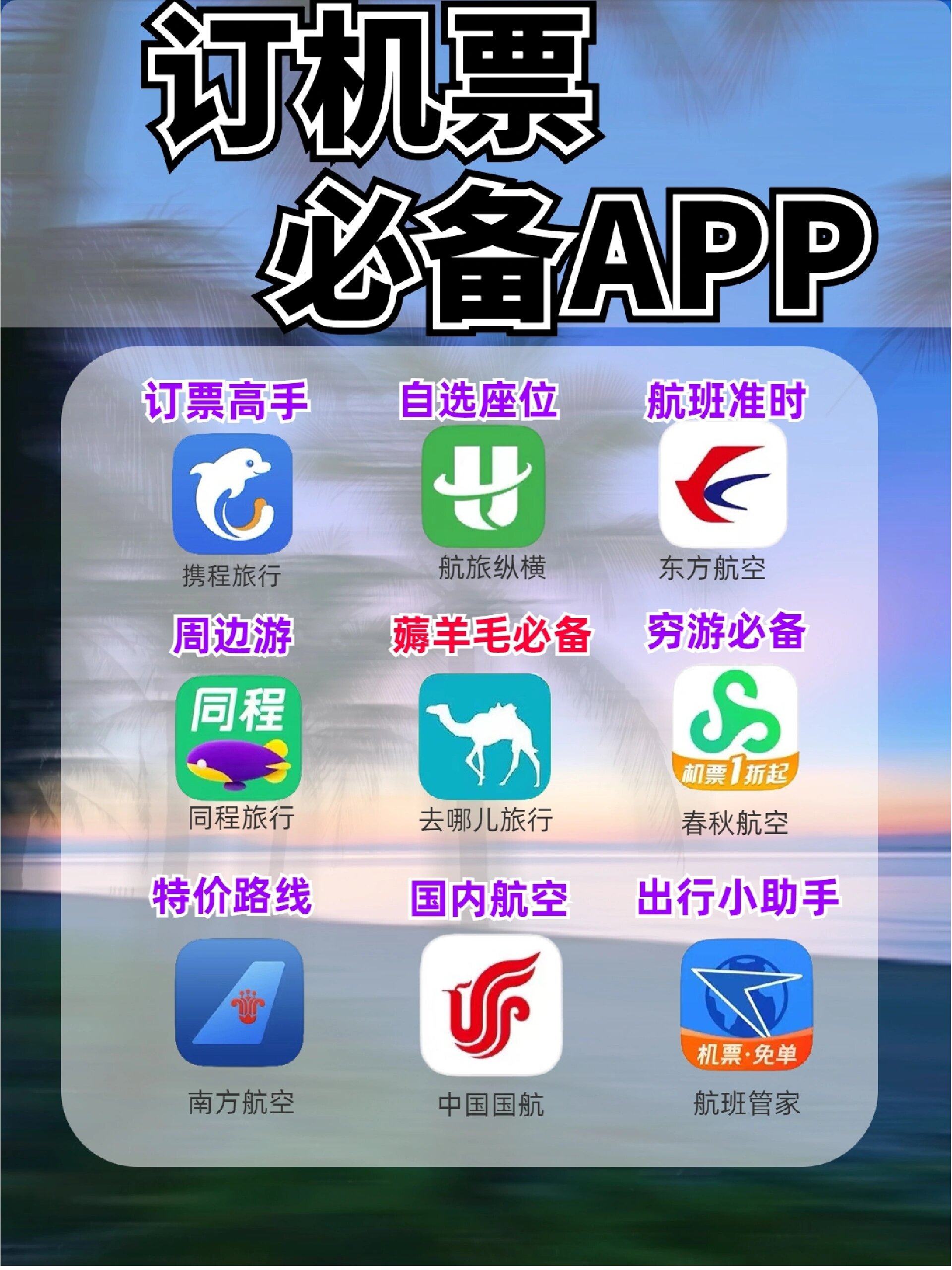 飞机安卓版怎么下载，飞机安卓怎么下载登陆