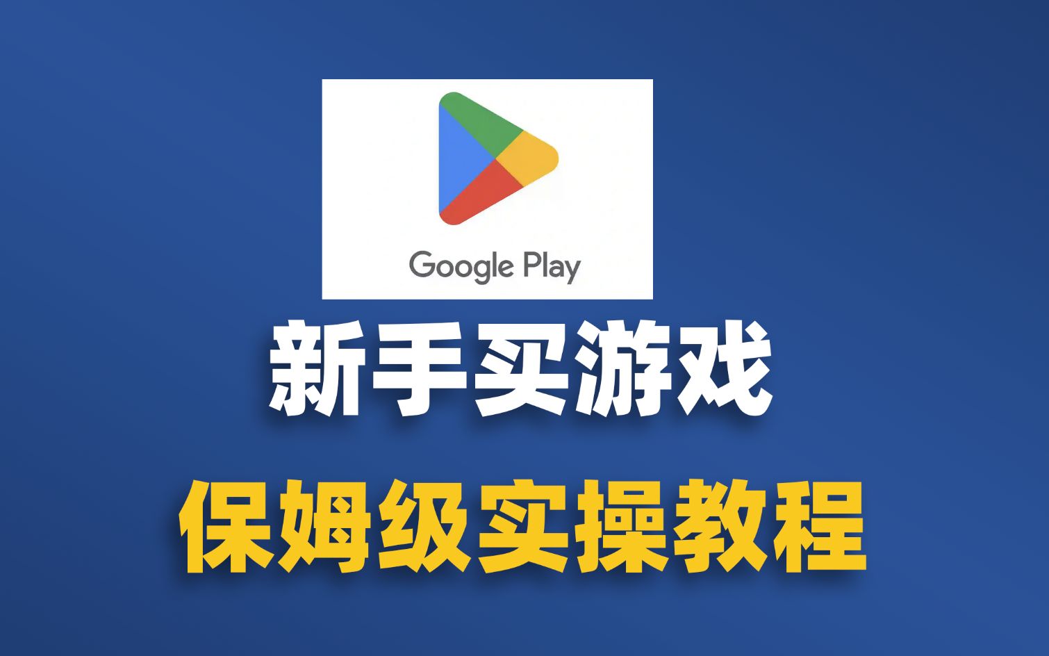谷歌商店下载官方正版，谷歌商店下载官方正版华为