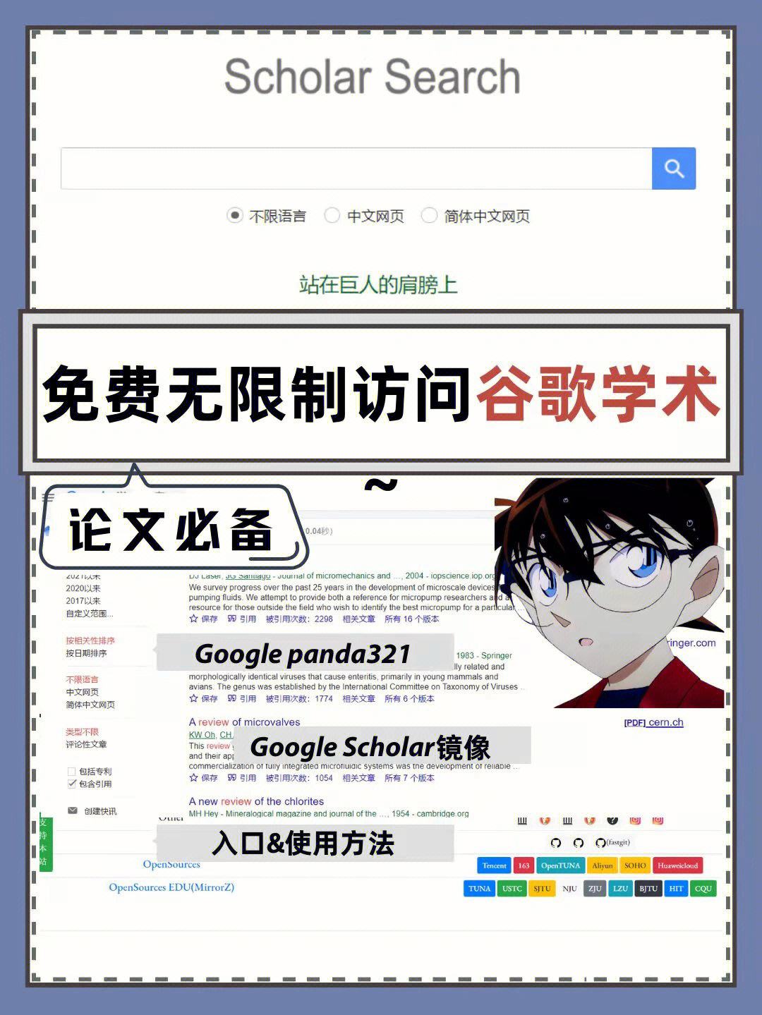 谷歌学术异常流量，谷歌学术your client does not have