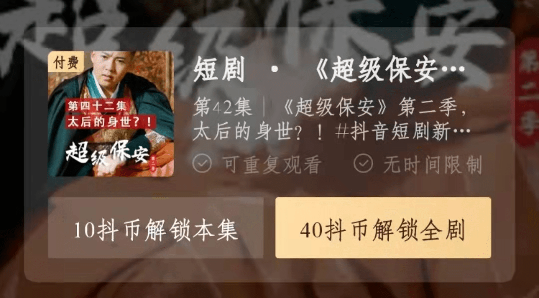 女儿重生劝我梭哈虚拟币短剧2，女儿重生劝我梭哈虚拟币短剧25集