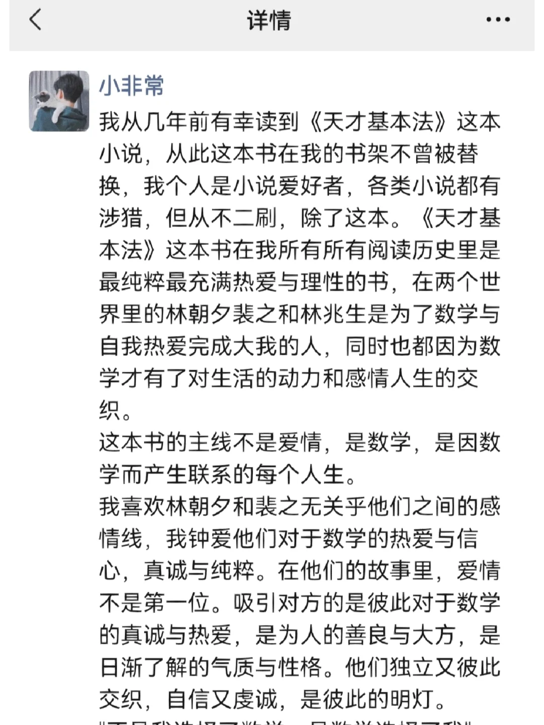 纸飞机全文免费阅读完整版，纸飞机全文免费阅读未删完结