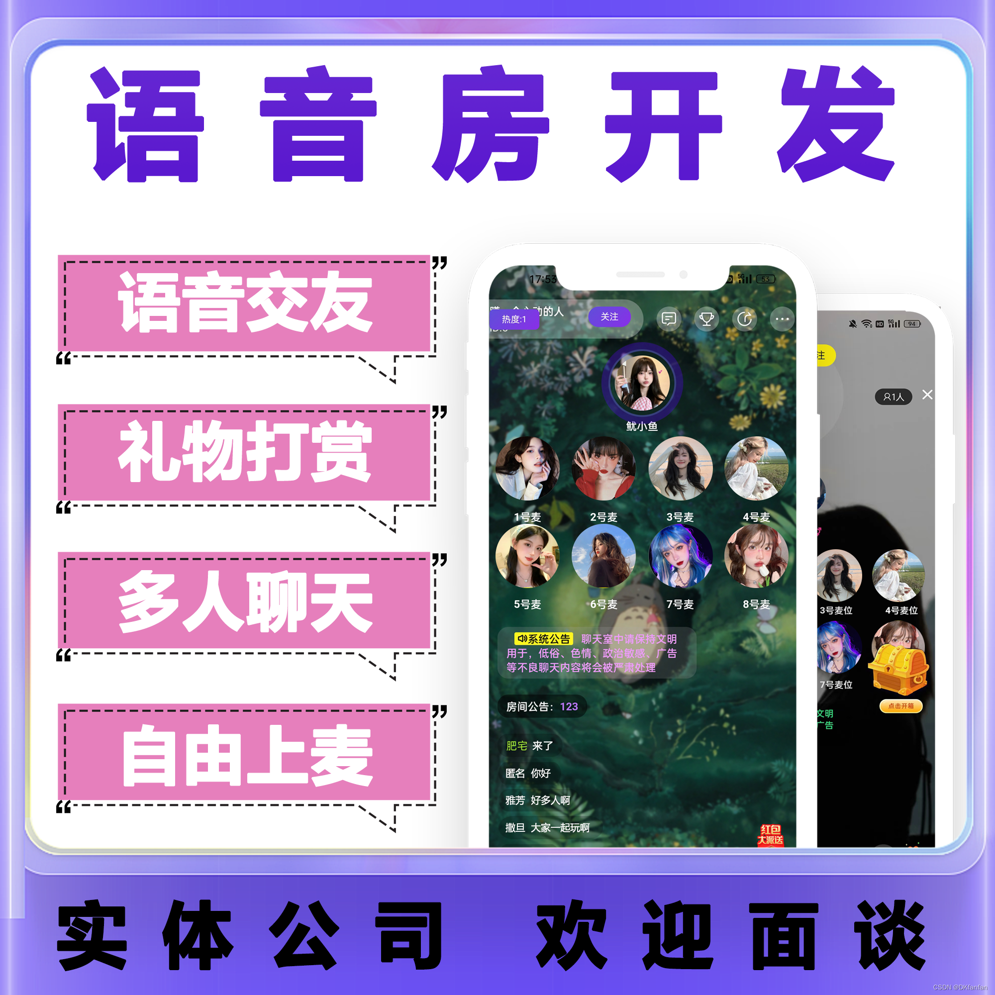 免费聊天交友软件全免费有哪些，免费聊天交友软件排行榜2020