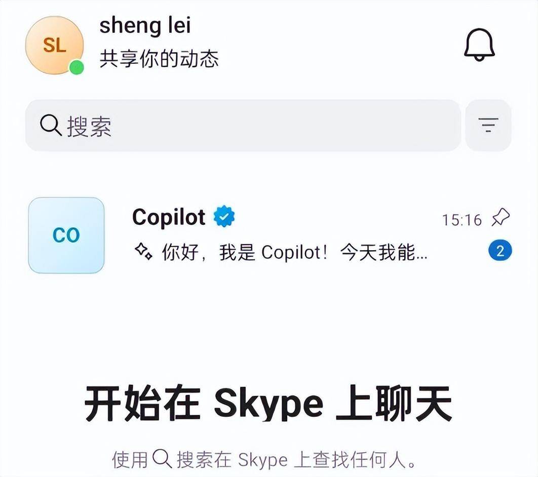 skype是什么服务，skype是什么聊天软件