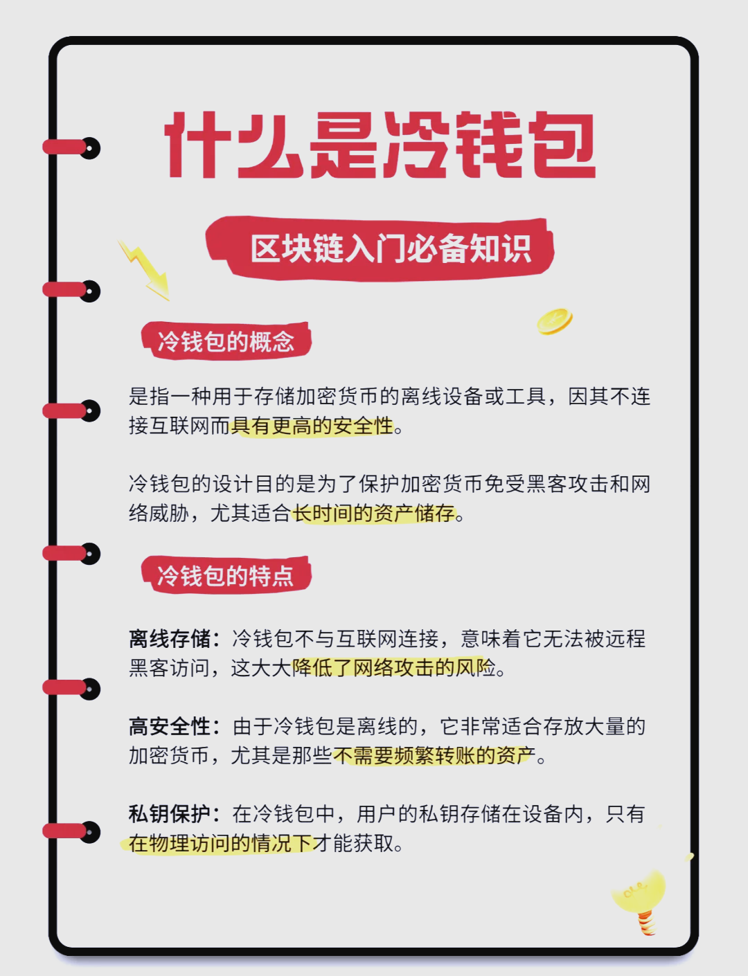 详细阅读:如何下载冷钱包,冷钱包app下载 如何下载冷钱包,冷钱包app下载
