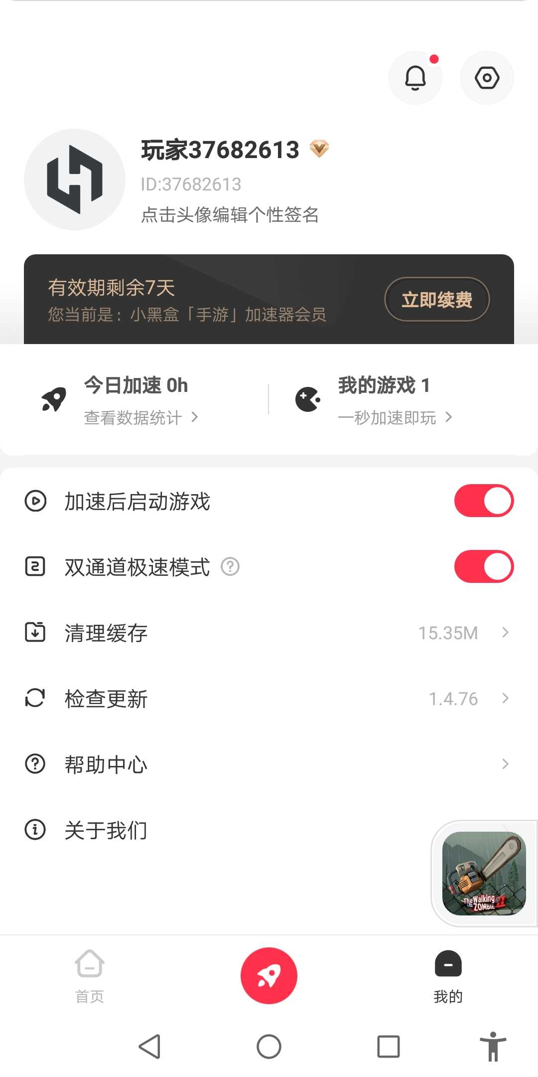小黑盒app下载，小黑盒app下载官网