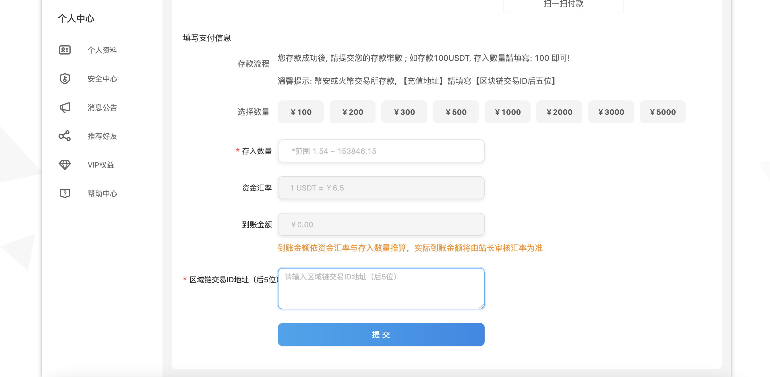 usdt怎样换成人民币提出来的简单介绍