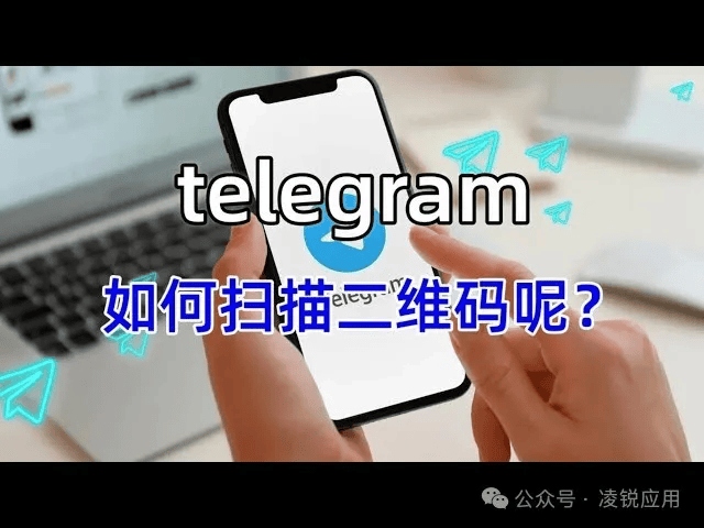 电报telegeram官网正版，telegeram官网入口电脑版