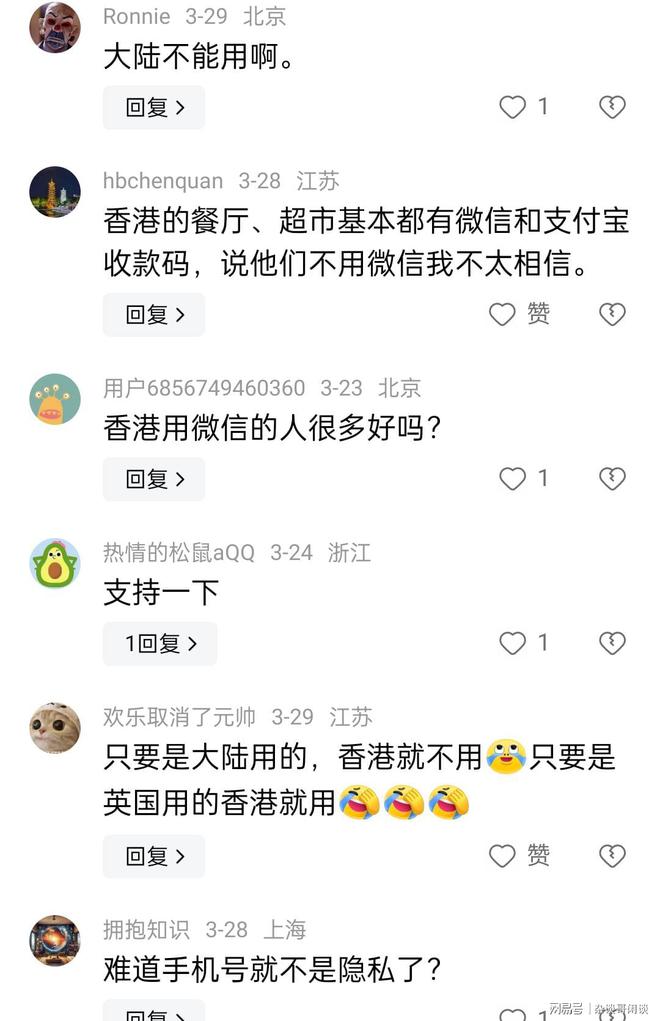 详细阅读:香港whatsapp账号,whatsapp用香港卡注册可以用吗? 香港whatsapp账号,whatsapp用香港卡注册可以用吗?