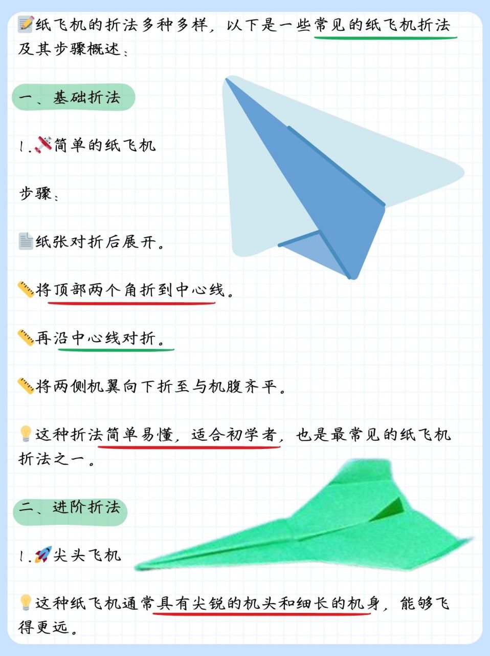 纸飞机设置中文教程，纸飞机如何设置中文版本