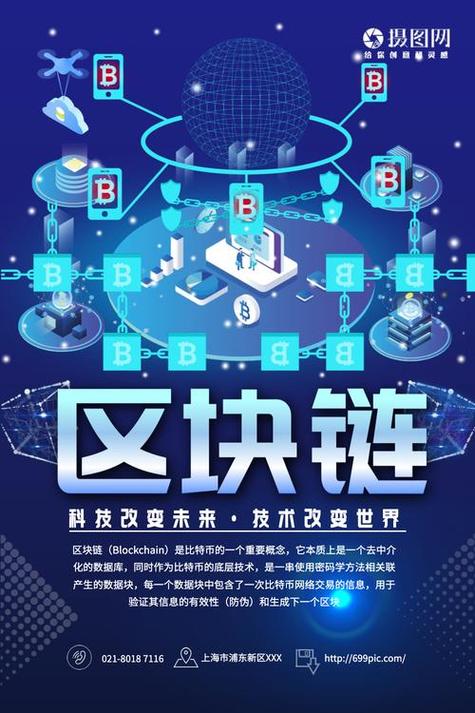 一句话解释区块链，一个故事解释区块链