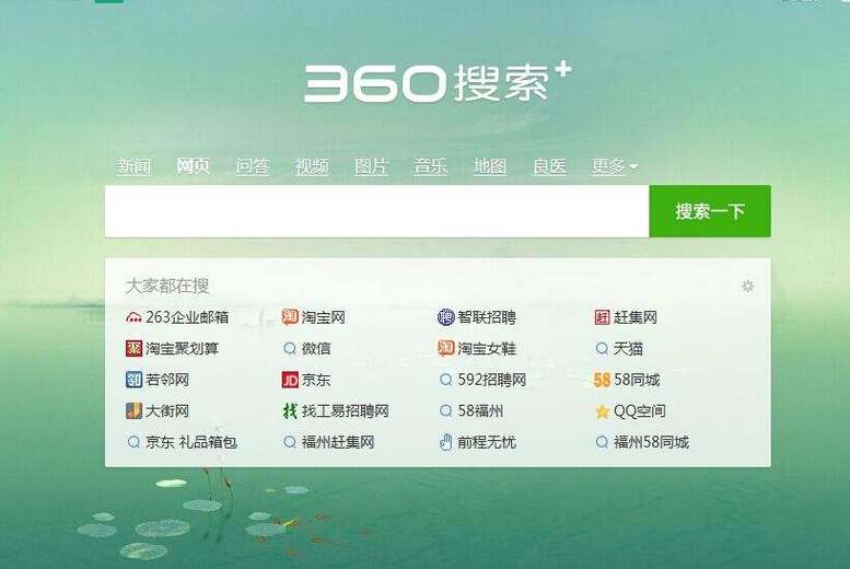 360搜索，360搜索app