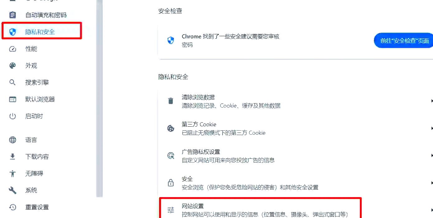 谷歌浏览器内嵌框架无法运行，谷歌浏览器内嵌框架无法运行怎么办