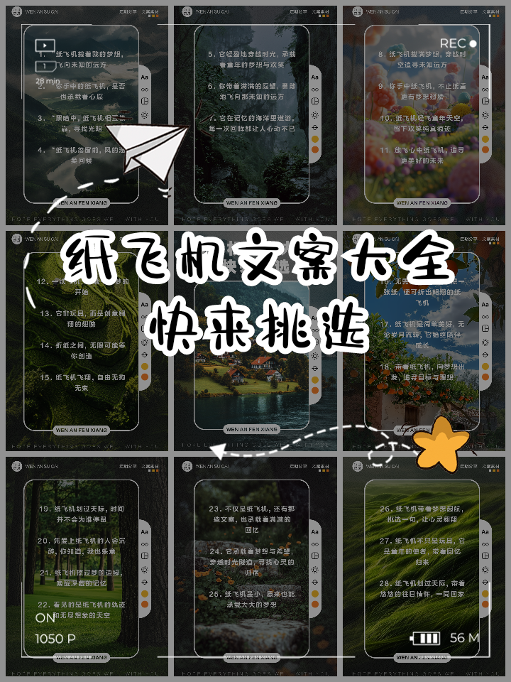 纸飞机网站大全，纸飞机john collins的网站